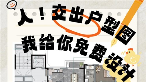 保利长交锦上105m²-原木奶油·全屋整装